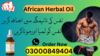 African Herbal Oil In Pakistan Image